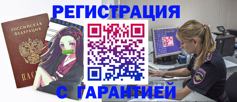 прописка ребенка в Гулькевичах