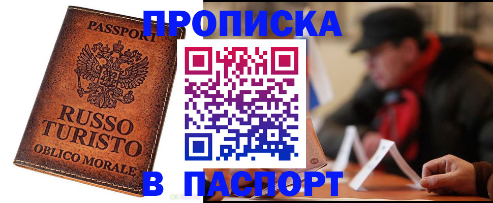 миграционный учет в Гулькевичах