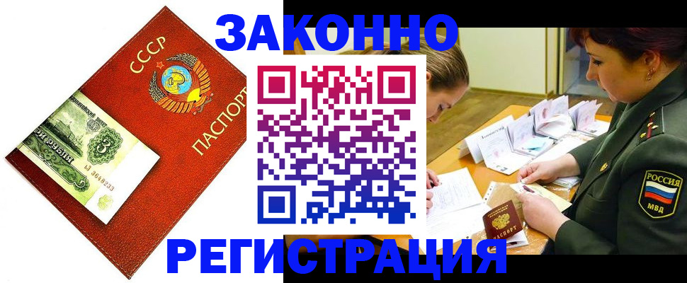 временная регистрация адрес в Гулькевичах