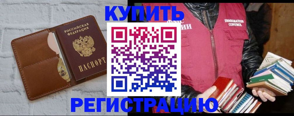 миграционный учет в Гулькевичах