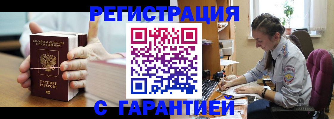 временная регистрация в Гулькевичах