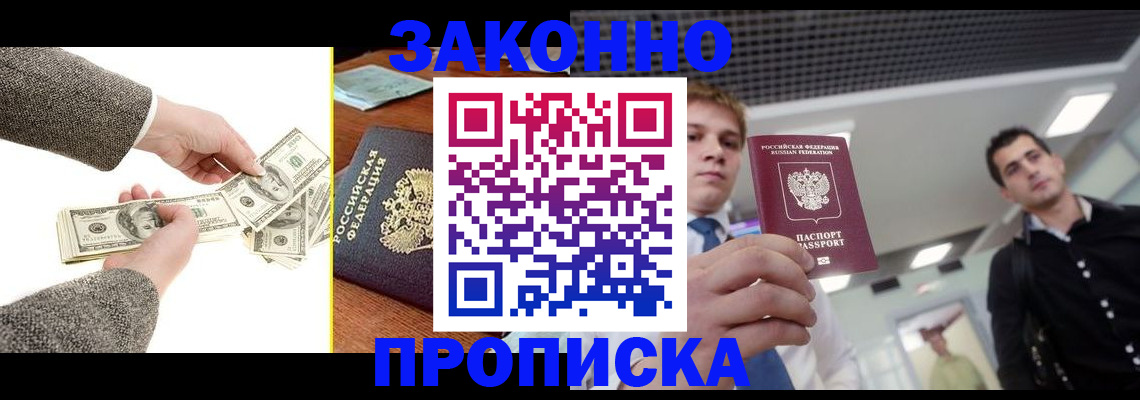 прописка поиск в Гулькевичах