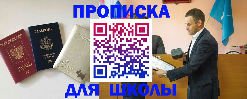 купить прописку в Гулькевичах