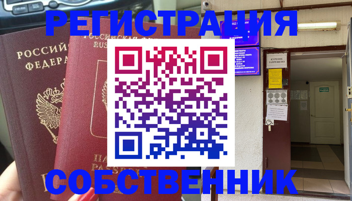 прописка для кредита в Гулькевичах